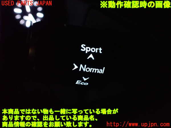 2UPJ-9232976313]レクサス・UX250h(MZAH10)スイッチ8(走行モード SPORT ECO) 中古_3
