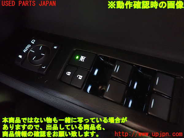 2UPJ-9232976240]レクサス・UX250h(MZAH10)右前パワーウィンドウスイッチ 中古_3
