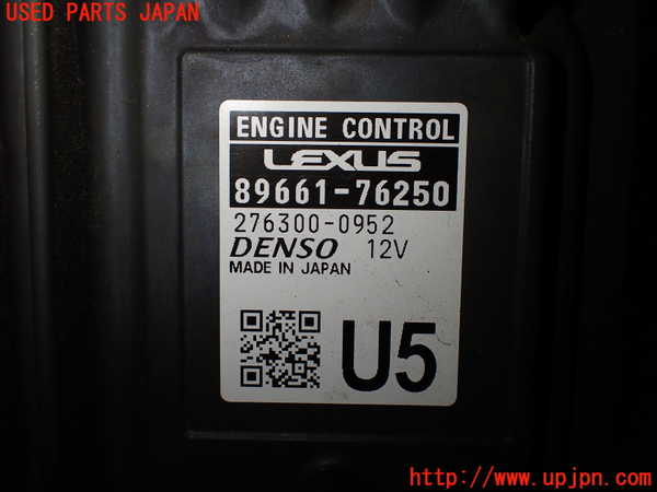 2UPJ-9232976110]レクサス・UX250h(MZAH10)エンジンコンピューター 中古_2
