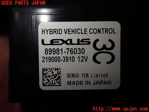 2UPJ-9232976110]レクサス・UX250h(MZAH10)エンジンコンピューター 中古_4