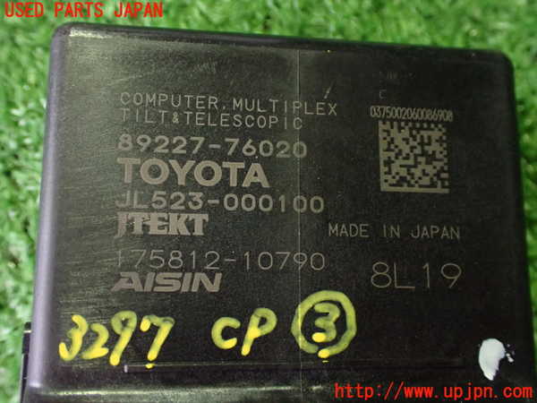 2UPJ-9232976148]レクサス・UX250h(MZAH10)コンピューター3(MPX TILT) 中古 89227-76020_3