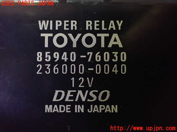 2UPJ-9232976149]レクサス・UX250h(MZAH10)コンピューター4（ワイパーリレー） 中古 85940-76030_3
