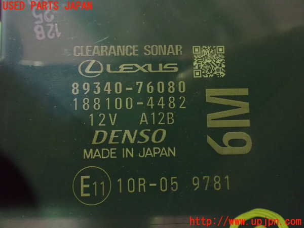 2UPJ-9232976154]レクサス・UX250h(MZAH10)コンピューター9(クリアランスソナー) 中古 89340-76080_3
