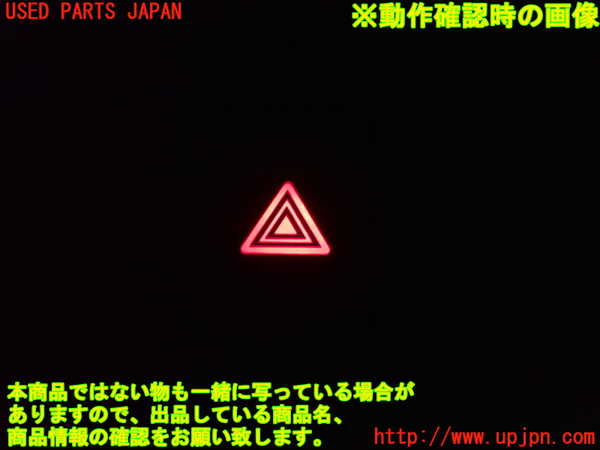 2UPJ-9232976290]レクサス・UX250h(MZAH10)ハザードスイッチ 中古_4