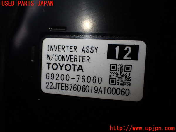 2UPJ-9232976916]レクサス・UX250h(MZAH10)インバーターコンバーター 中古_3