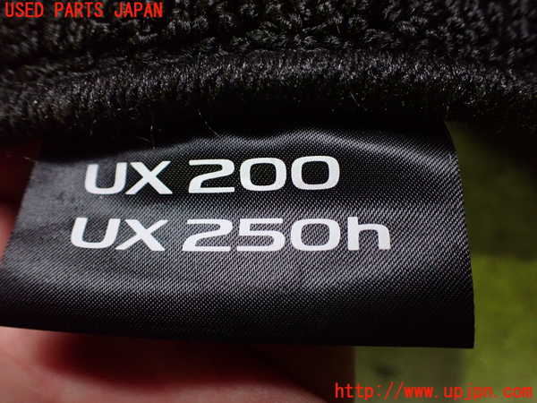 2UPJ-9232977800]レクサス・UX250h(MZAH10)フロアマット 中古_4