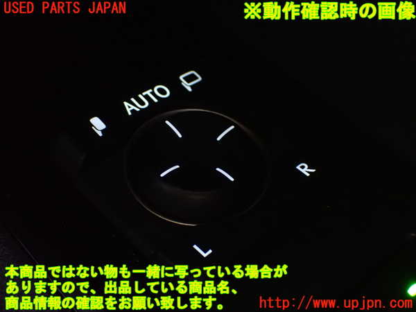 2UPJ-9232976280]レクサス・UX250h(MZAH10)ミラースイッチ 中古_4