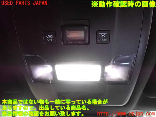 2UPJ-9232976411]レクサス・UX250h(MZAH10)ルームランプ1 中古_2
