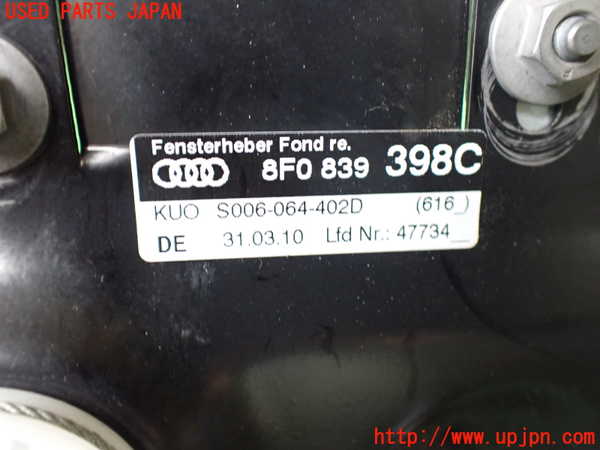 2UPJ-9232981296]アウディ・A5 カブリオレ(8FCALF)右後レギュレーターモーター 中古_2