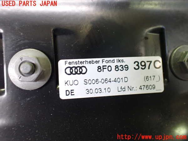2UPJ-9232981326]アウディ・A5 カブリオレ(8FCALF)左後レギュレーターモーター 中古_2