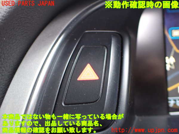 2UPJ-9232986290]アウディ・A5 カブリオレ(8FCALF)ハザードスイッチ 中古_3