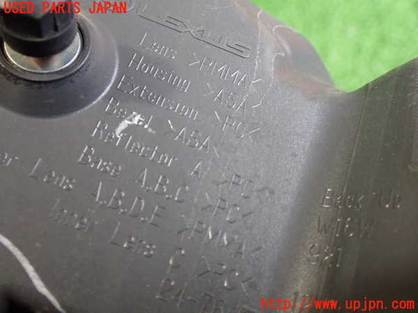 2UPJ-9232991550]レクサス・RC300h(AVC10)右リアフィニッシャー 中古_4