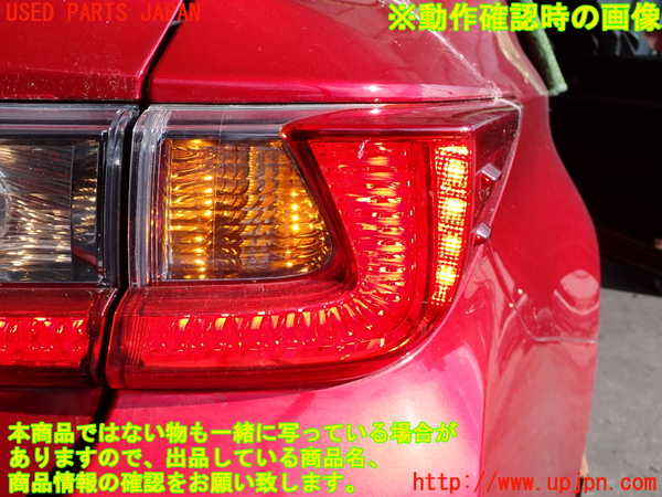 2UPJ-9232991530]レクサス・RC300h(AVC10)右テールランプ 中古_5