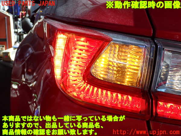 2UPJ-9232991536]レクサス・RC300h(AVC10)左テールランプ 中古_5