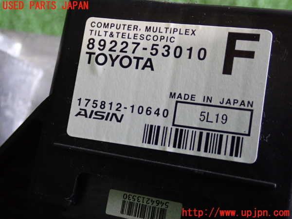 2UPJ-9232994260]レクサス・RC300h(AVC10)ステアリングシャフト 中古_5