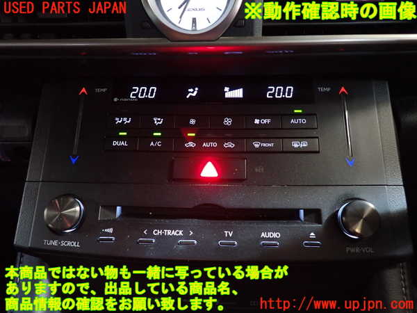 2UPJ-9232996066]レクサス・RC300h(AVC10)エアコンスイッチ1 中古_4