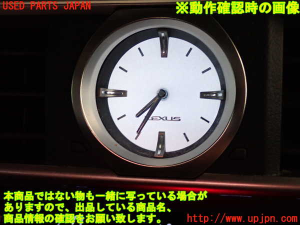 2UPJ-9232997850]レクサス・RC300h(AVC10)時計 中古_4