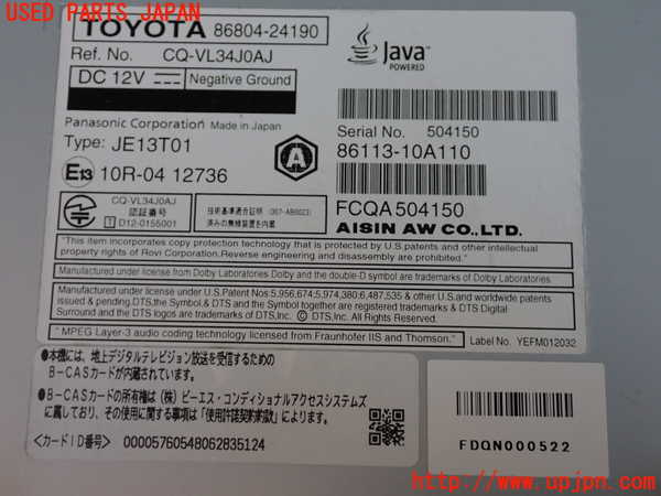 2UPJ-9232996589]レクサス・RC300h(AVC10)カーナビゲーション 中古_3