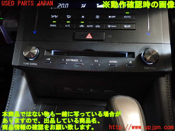 2UPJ-9232996589]レクサス・RC300h(AVC10)カーナビゲーション 中古_4