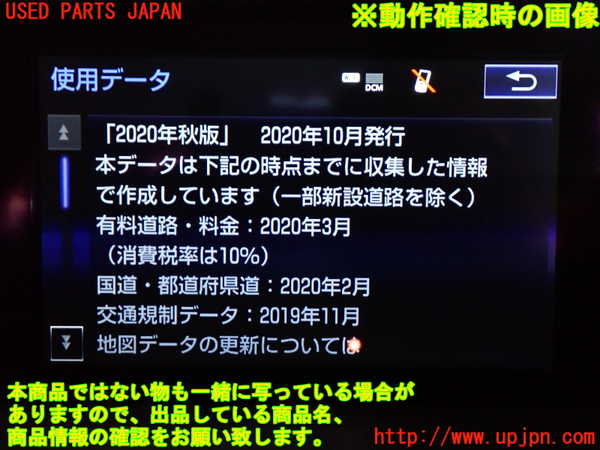 2UPJ-9232996589]レクサス・RC300h(AVC10)カーナビゲーション 中古_5