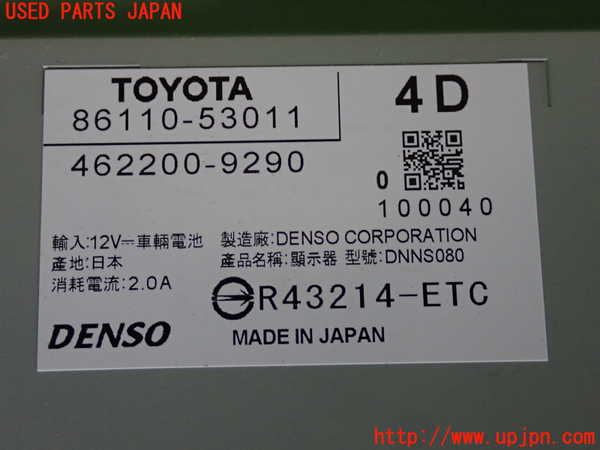 2UPJ-9232996629]レクサス・RC300h(AVC10)モニター 中古_3