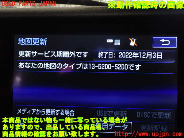 2UPJ-9232996629]レクサス・RC300h(AVC10)モニター 中古_4