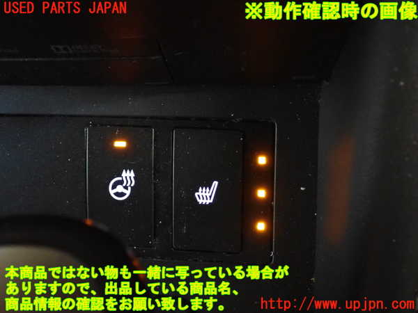 2UPJ-9232996307]レクサス・RC300h(AVC10)スイッチ2 (シート) 中古_4