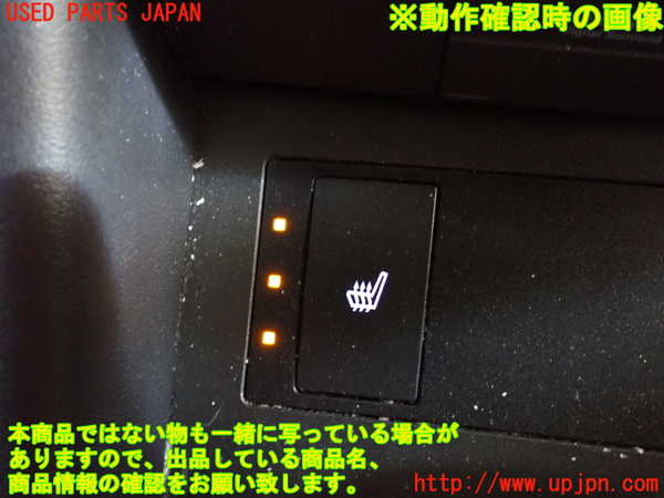 2UPJ-9232996307]レクサス・RC300h(AVC10)スイッチ2 (シート) 中古_5