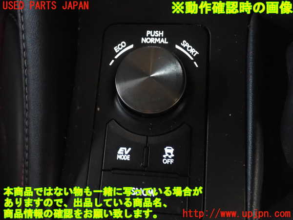2UPJ-9232996308]レクサス・RC300h(AVC10)スイッチ3 (EV MODE) 中古_3