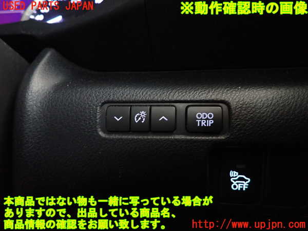 2UPJ-9232996309]レクサス・RC300h(AVC10)スイッチ4 (ODO TRIP) 中古_4