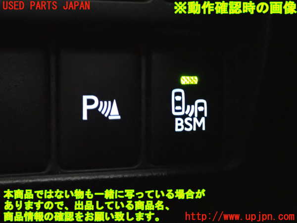 2UPJ-9232996311]レクサス・RC300h(AVC10)スイッチ6 (BSM) 中古_4