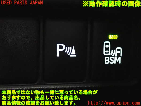 2UPJ-9232996312]レクサス・RC300h(AVC10)スイッチ7 (ソナー) 中古_4