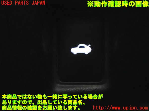 2UPJ-9232996313]レクサス・RC300h(AVC10)スイッチ8 (トランク) 中古_4