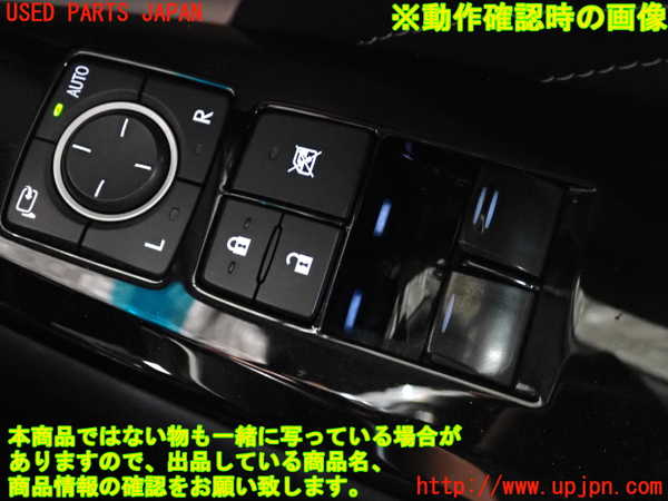 2UPJ-9232996240]レクサス・RC300h(AVC10)右前パワーウィンドウスイッチ 中古_4