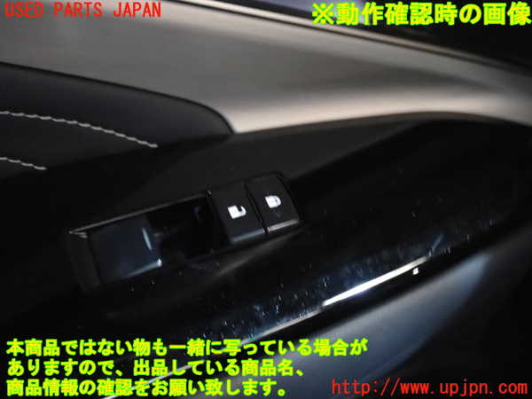 2UPJ-9232996245]レクサス・RC300h(AVC10)左前パワーウィンドウスイッチ 中古_4