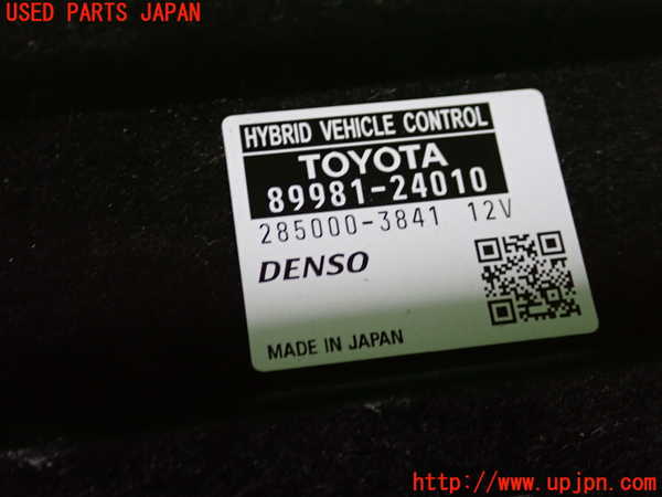 2UPJ-9232996110]レクサス・RC300h(AVC10)エンジンコンピューター 中古_3