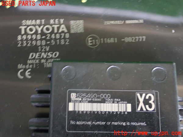 2UPJ-9232996110]レクサス・RC300h(AVC10)エンジンコンピューター 中古_4