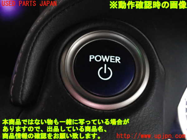 2UPJ-9232996110]レクサス・RC300h(AVC10)エンジンコンピューター 中古_5