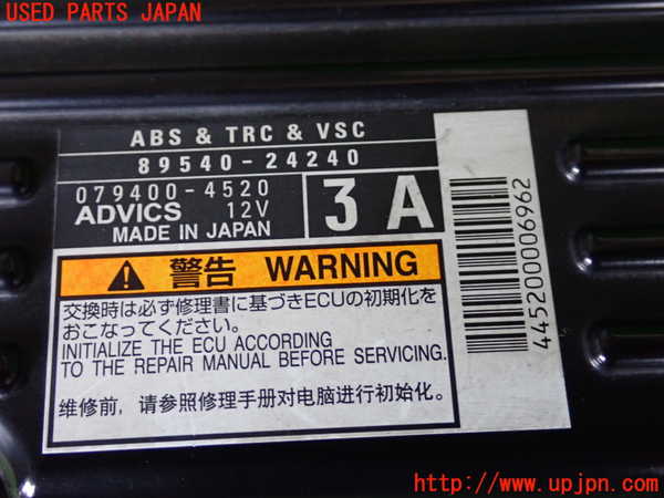 2UPJ-9232996125]レクサス・RC300h(AVC10)ABSコンピューター 中古_3