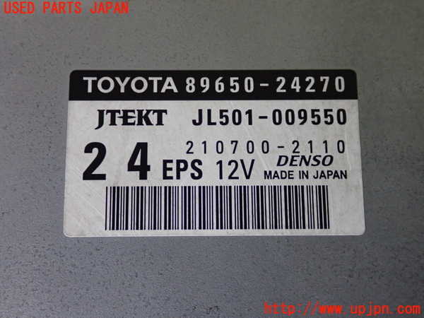 2UPJ-9232996135]レクサス・RC300h(AVC10)パワステコンピューター 中古_3