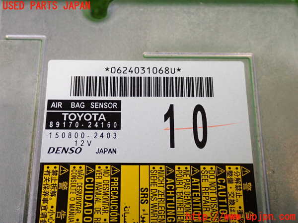 2UPJ-9232996145]レクサス・RC300h(AVC10)エアバッグコンピューター 中古_3