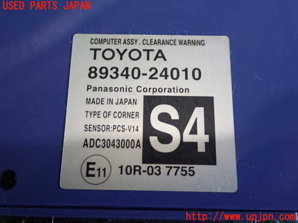 2UPJ-9232996149]レクサス・RC300h(AVC10)コンピューター4 中古_3