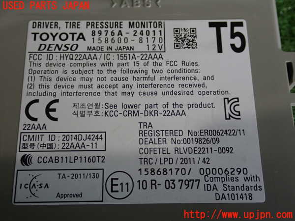 2UPJ-9232996150]レクサス・RC300h(AVC10)コンピューター5 中古_3