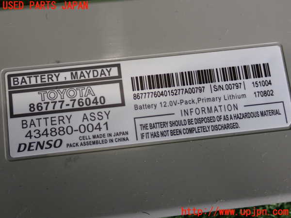 2UPJ-9232996154]レクサス・RC300h(AVC10)コンピューター9 中古_3