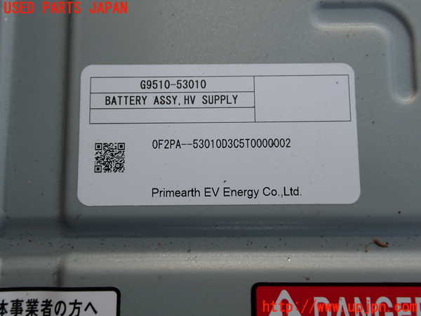 2UPJ-9232996911]レクサス・RC300h(AVC10)ハイブリッドバッテリー1 中古_5