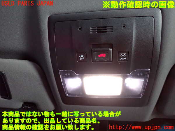 2UPJ-9232996411]レクサス・RC300h(AVC10)ルームランプ1 (真中 1列目) 中古_2