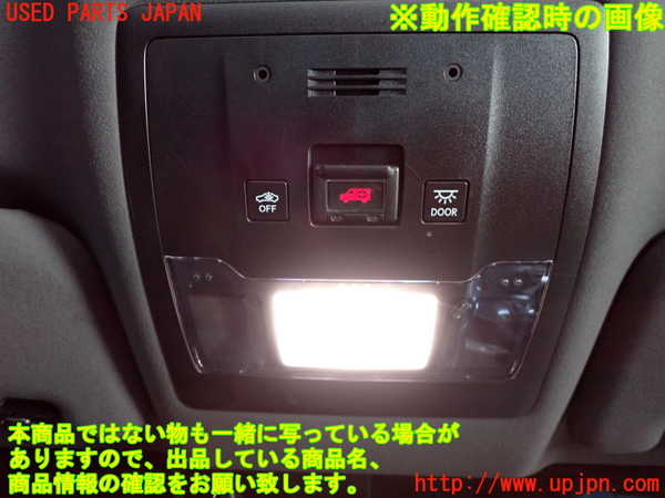 2UPJ-9232996411]レクサス・RC300h(AVC10)ルームランプ1 (真中 1列目) 中古_3