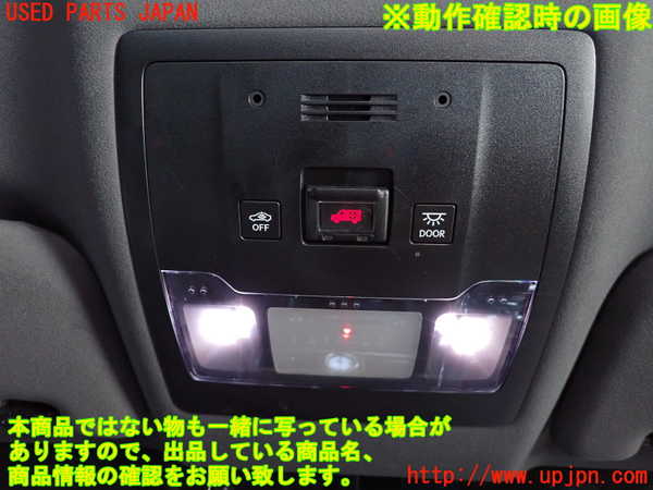 2UPJ-9232996411]レクサス・RC300h(AVC10)ルームランプ1 (真中 1列目) 中古_4