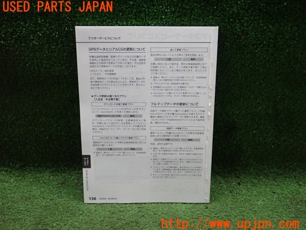 3UPJ=9233000803]ベンツ CLS350(218359 C218)CELLSTAR セルスター AR-W87LA レーダー探知機 取扱説明書② 取説 中古_2