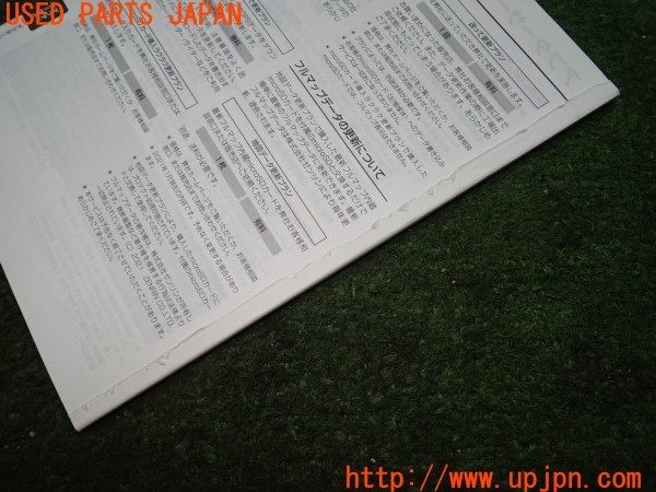 3UPJ=9233000803]ベンツ CLS350(218359 C218)CELLSTAR セルスター AR-W87LA レーダー探知機 取扱説明書② 取説 中古_3